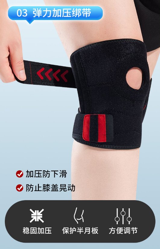 Patella knee brace Patella knee brace