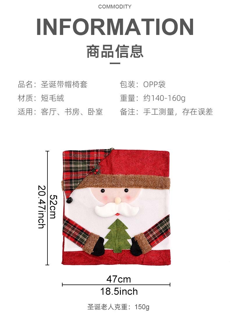 Christmas Chair Cover Christmas Chair Covers