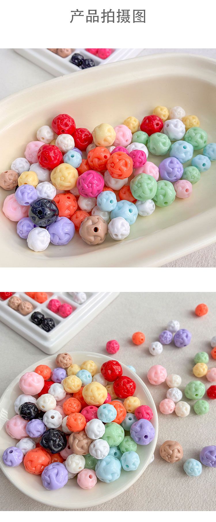 Solid Color Acrylic Beads Wool ball beads