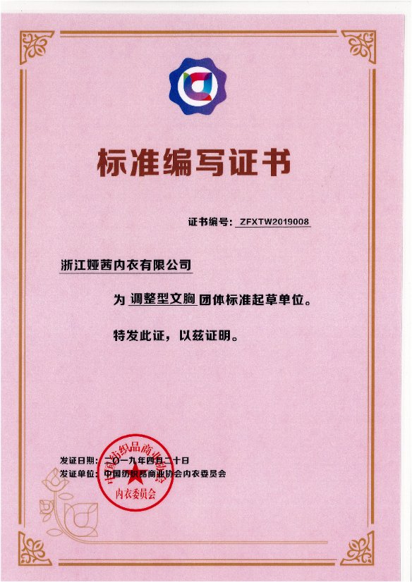 Certificate 7
