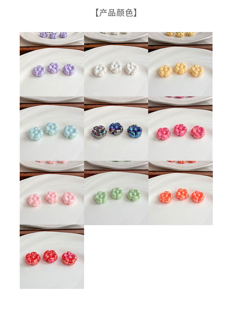 Solid Color Iridescent Plated Beads AB Flower beads