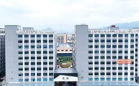 Dongyang Baohui Apparel Co., Ltd. Factory