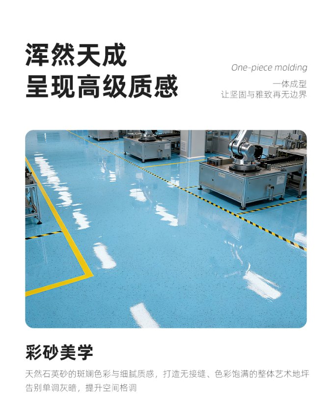 Solvent-free coatings Epoxy Colored-Sand Self-Leveling Flooring