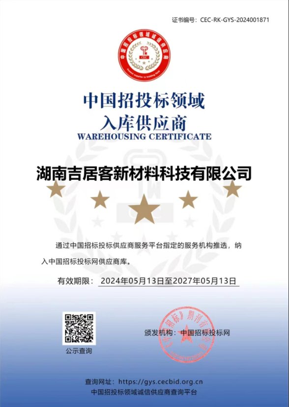 Certificate 9
