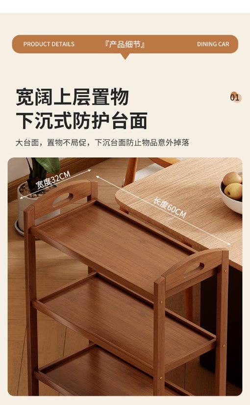 Bamboo Products – Mobile Cart Series Mobile Serving Cart