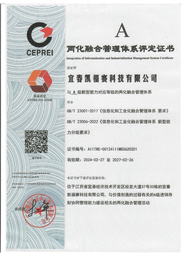 Certificate 6