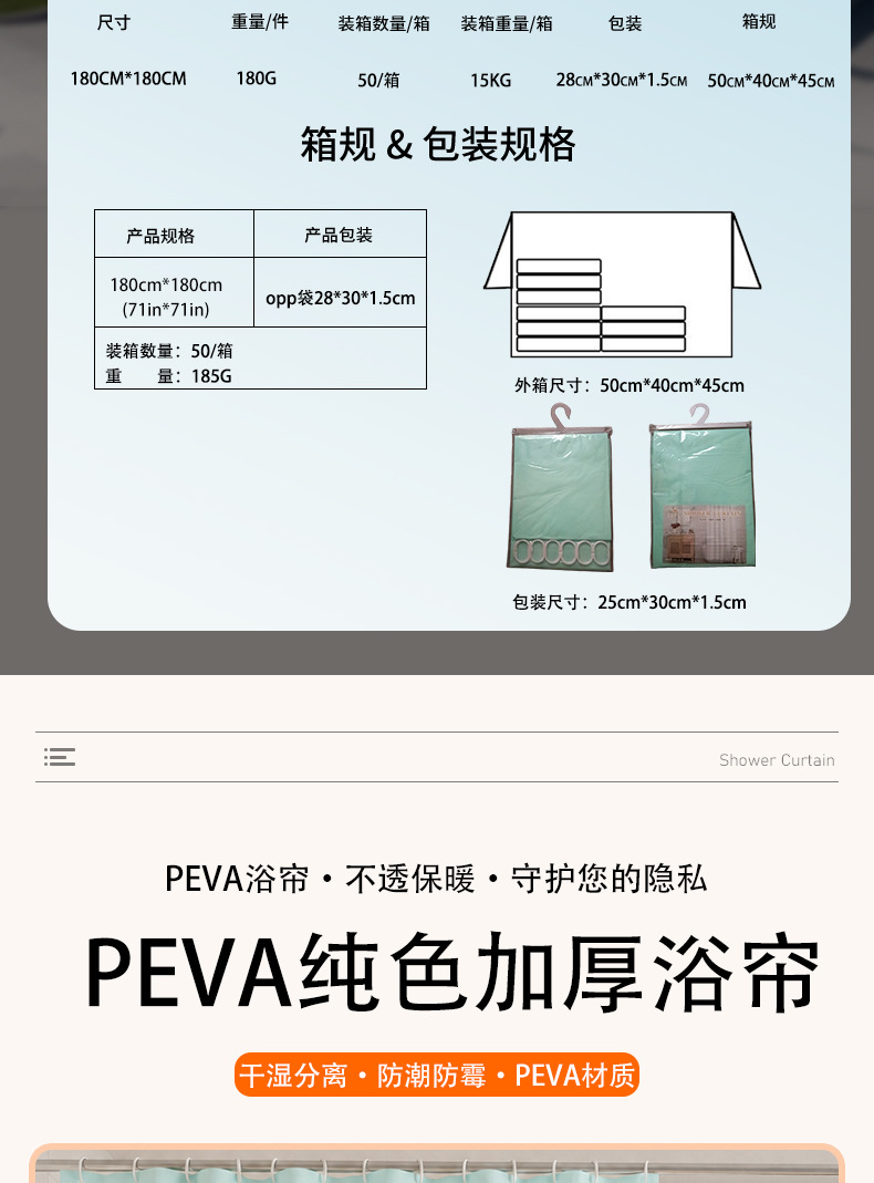 Solid Color PEVA Shower Curtain Thickened Solid Color Shower Curtain