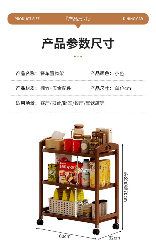 Bamboo Products – Mobile Cart Series Mobile Serving Cart