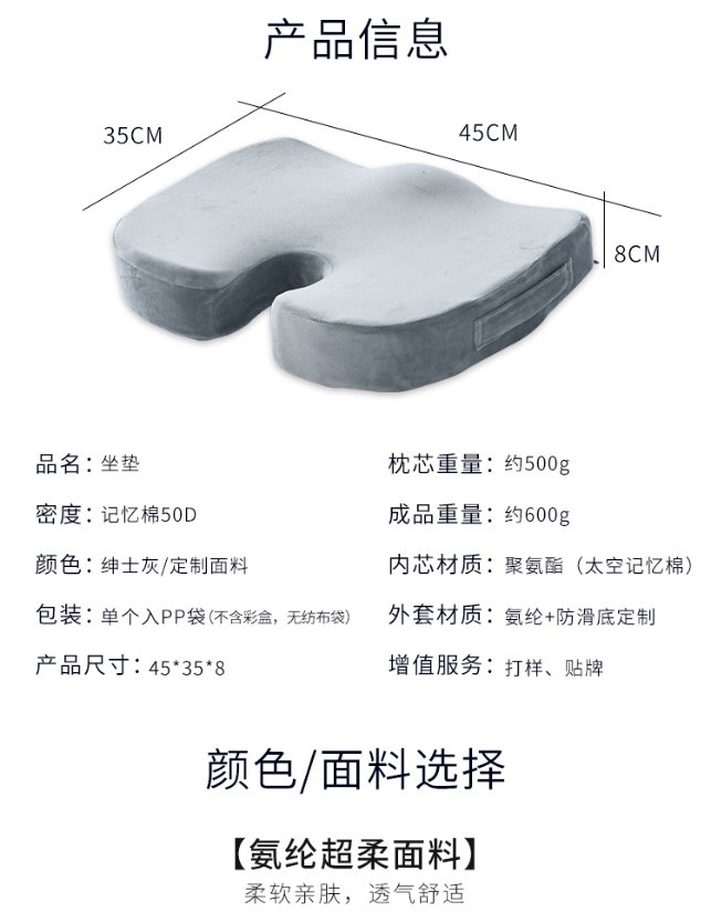 cushion Shaping Seat Cushion