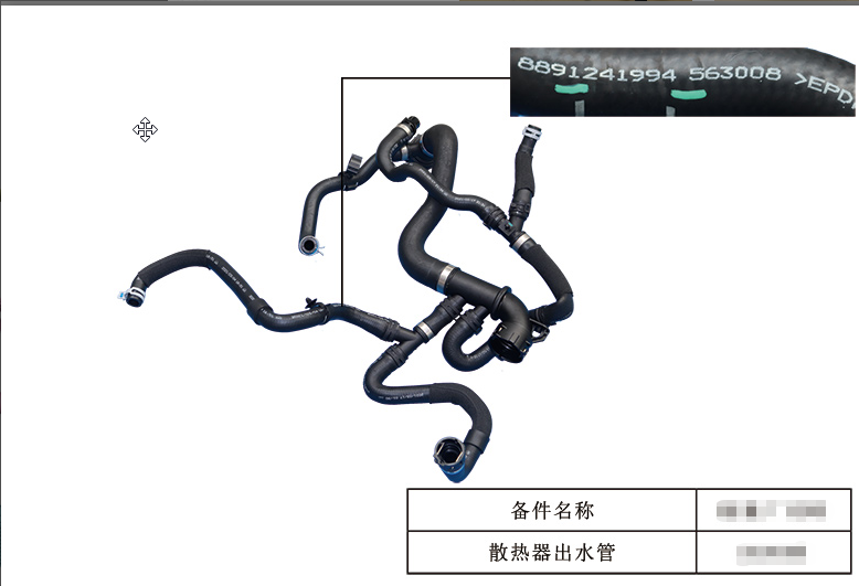 Engine System Parts Cooling System