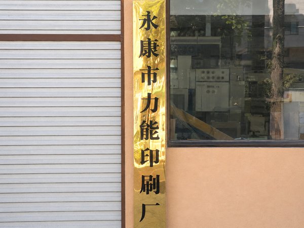 Smart Warehouse