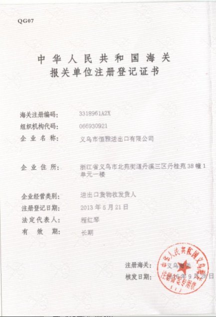 Certificate 1
