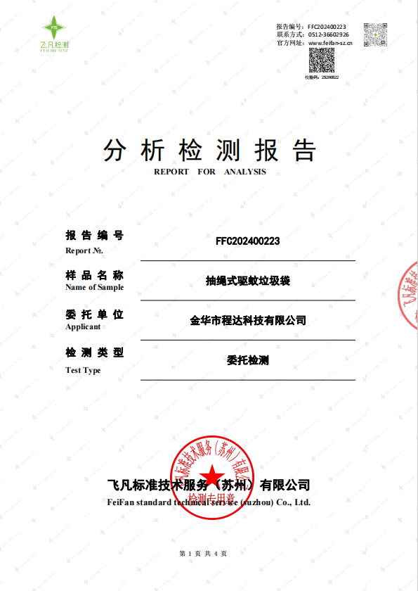 Certificate 8