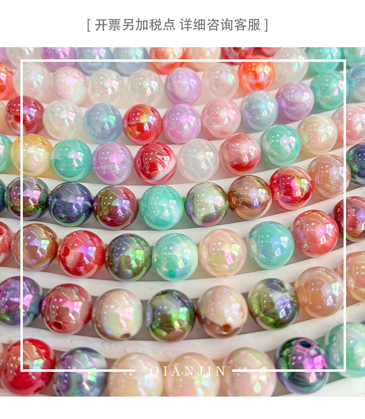 High-Quality UV Beads UV two-color round beads