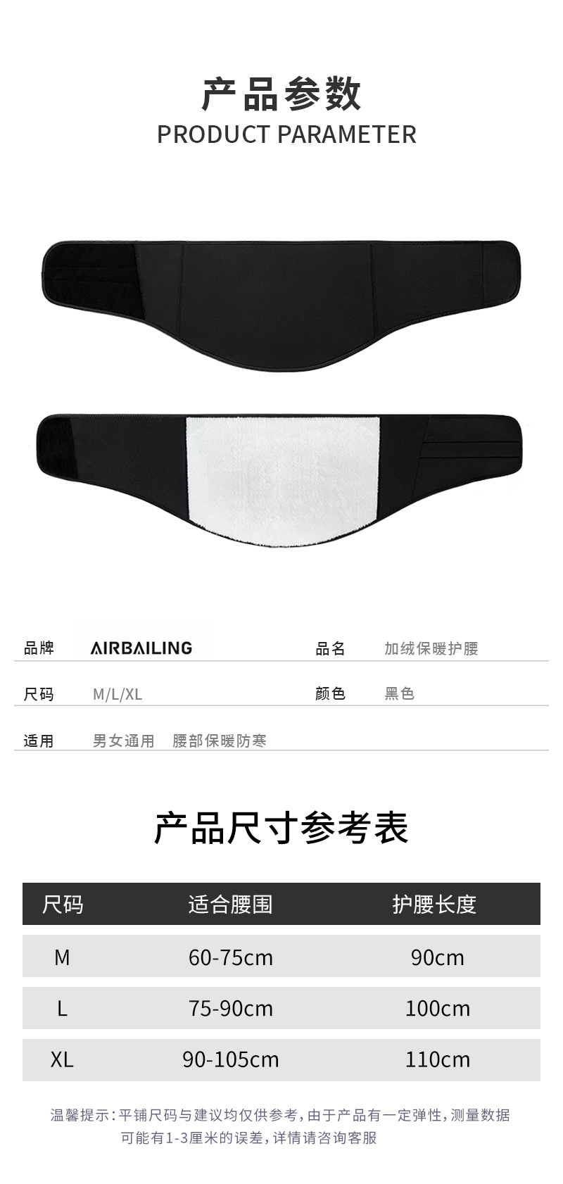 Plush waist protector Plush waist protector