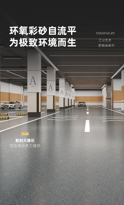 Solvent-free coatings Epoxy Colored-Sand Self-Leveling Flooring