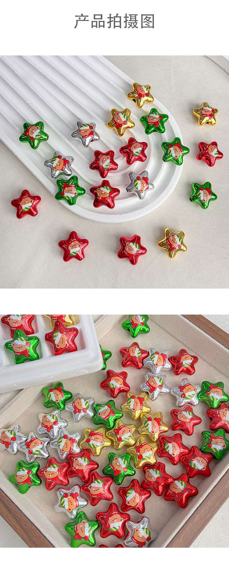 Printed bead Christmas-themed star beads