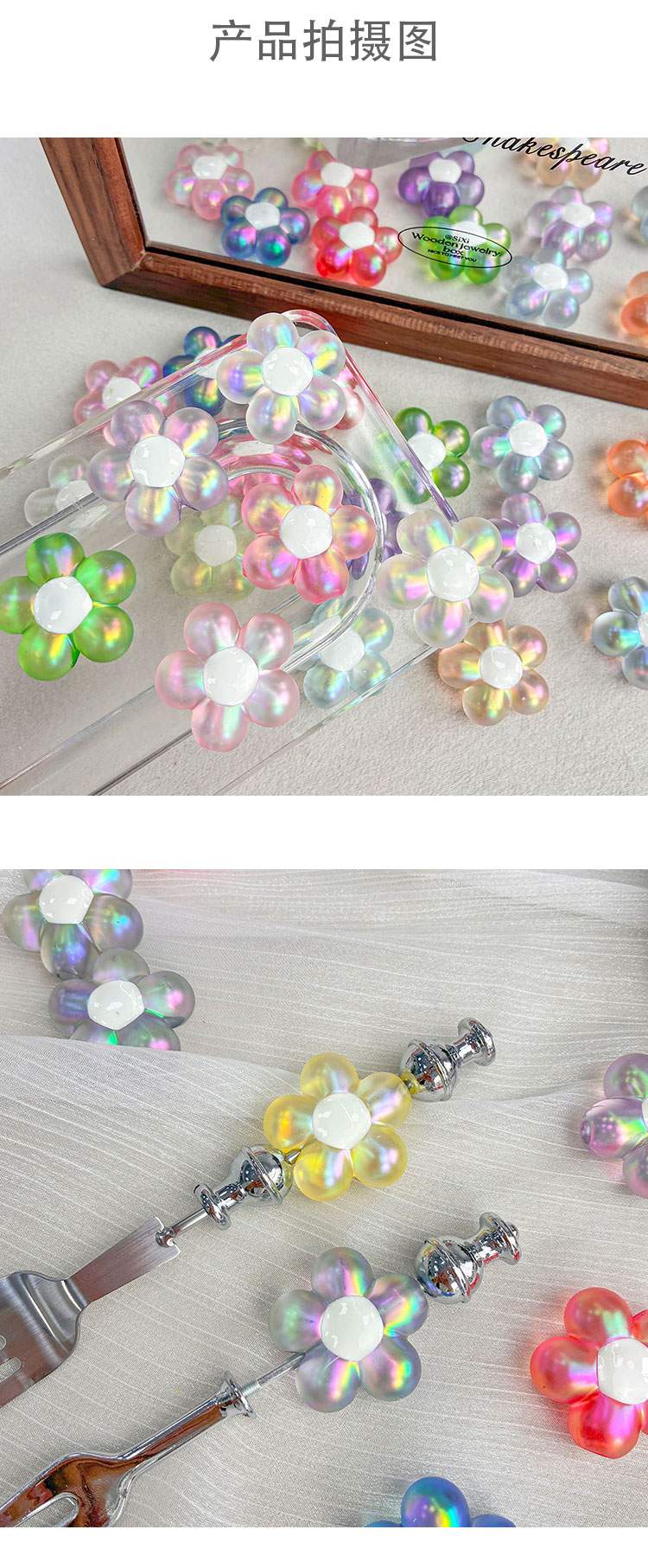High-Quality UV Beads magical aurora big flower -665