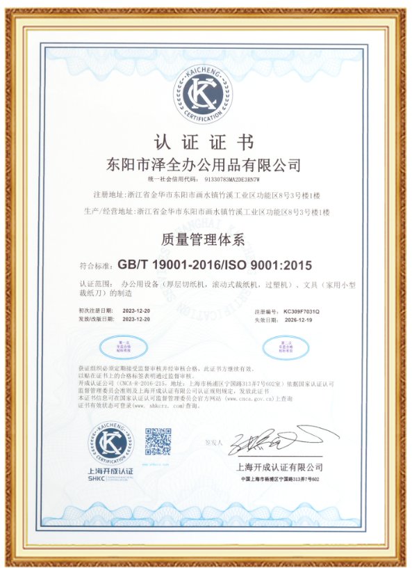 Certificate 1