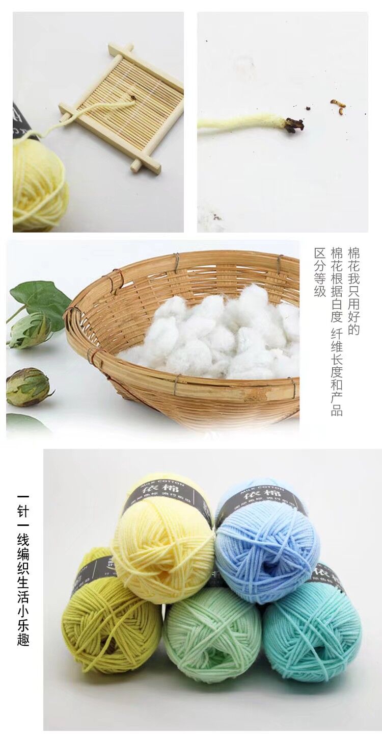 Acrylic Yarn 4-Ply Milk Cotton