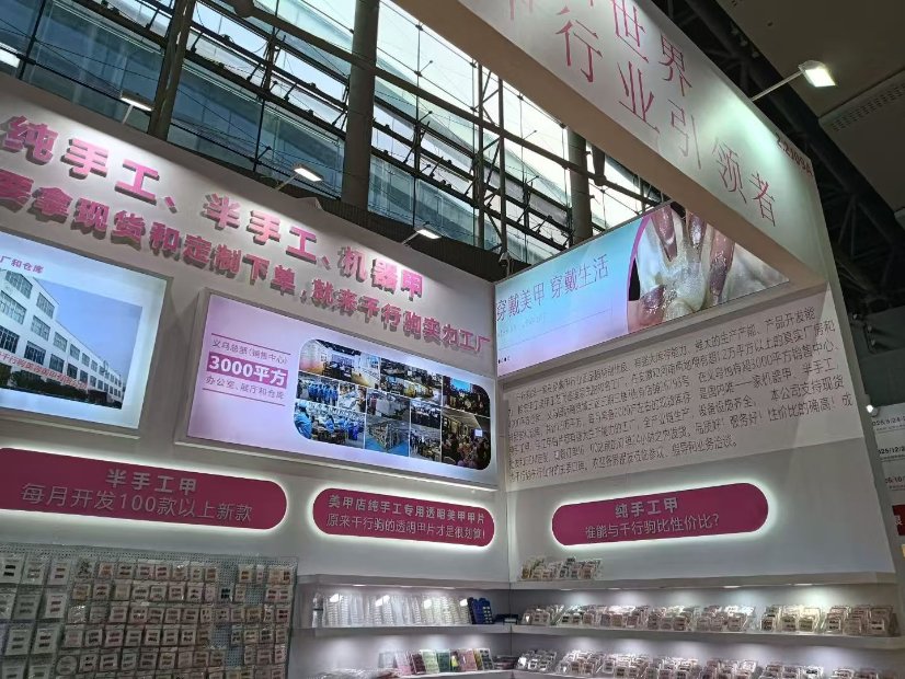 Yiwu Nailverse False Nail Co., Ltd. Partner