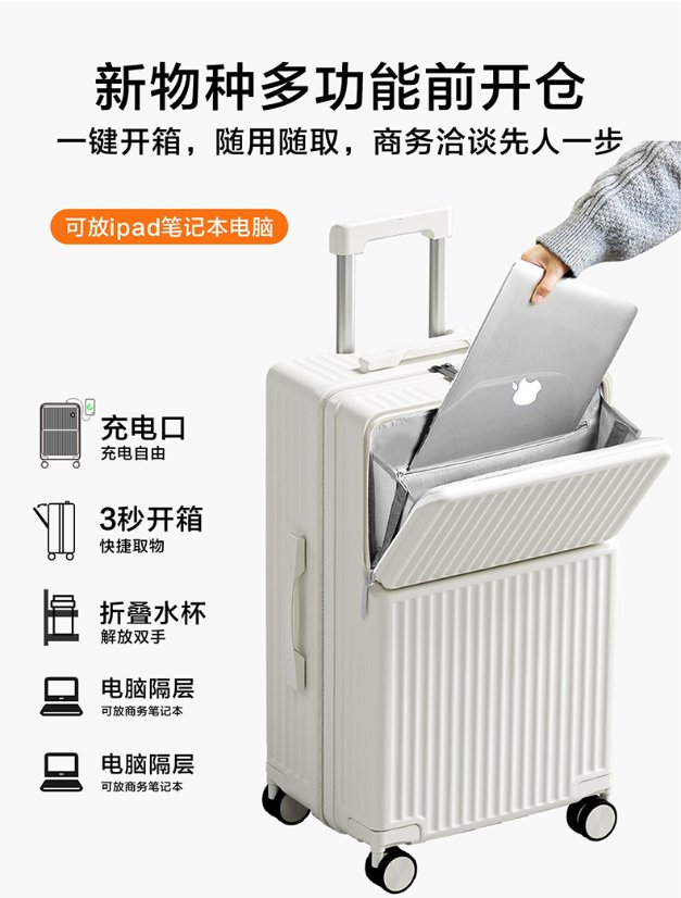 Trolley Luggage Front-Opening Carry-On Luggage with Silent Wheels