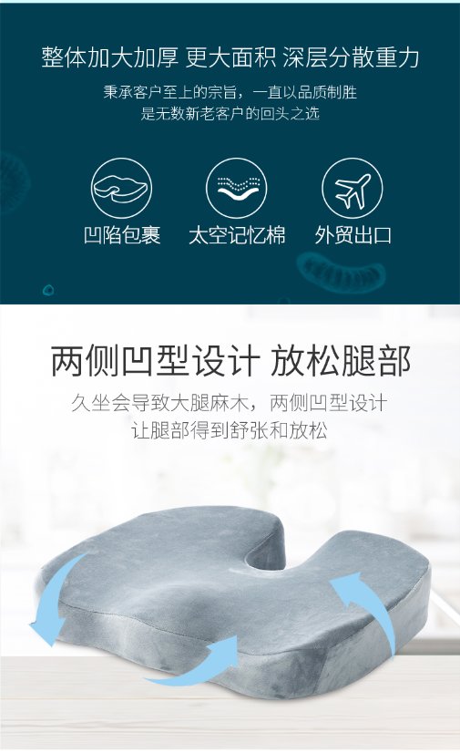 cushion Shaping Seat Cushion