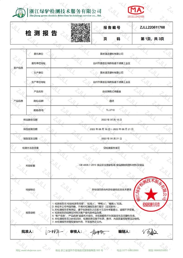 Certificate 8