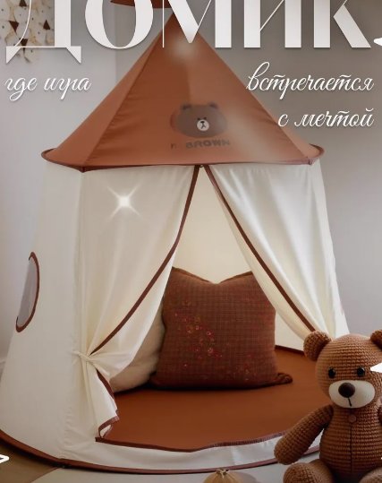 Kids Tent Kids Play Tent PJT-005