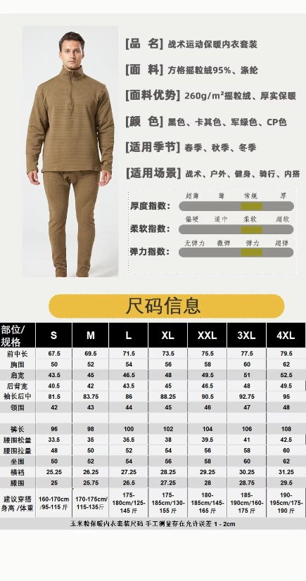 Thermal underwear set Corn Grain Sports Outdoor Fleece Thermal Underwear – Men's Stand Collar Fleece Polyester-Cotton Blend Set Casual and Versatile