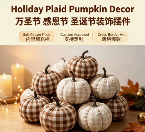 Fabric pumpkin ornament Linen-Cotton Plaid Pumpkin