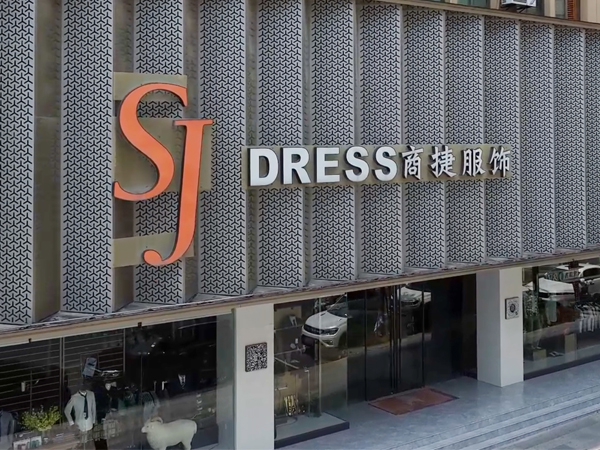 Yiwu Shangjie Clothing Co., Ltd.