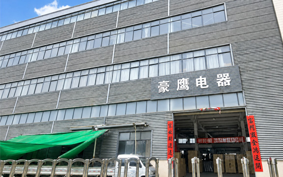 Yongkang Haoying Electric Appliance Co., Ltd. Factory
