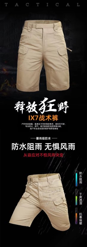 Quick-dry pants Men's Running-Specific Quick-Dry Breathable Ripstop Beach Work Shorts – Summer Outdoor Sports Casual Shorts
