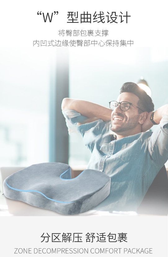 cushion Shaping Seat Cushion