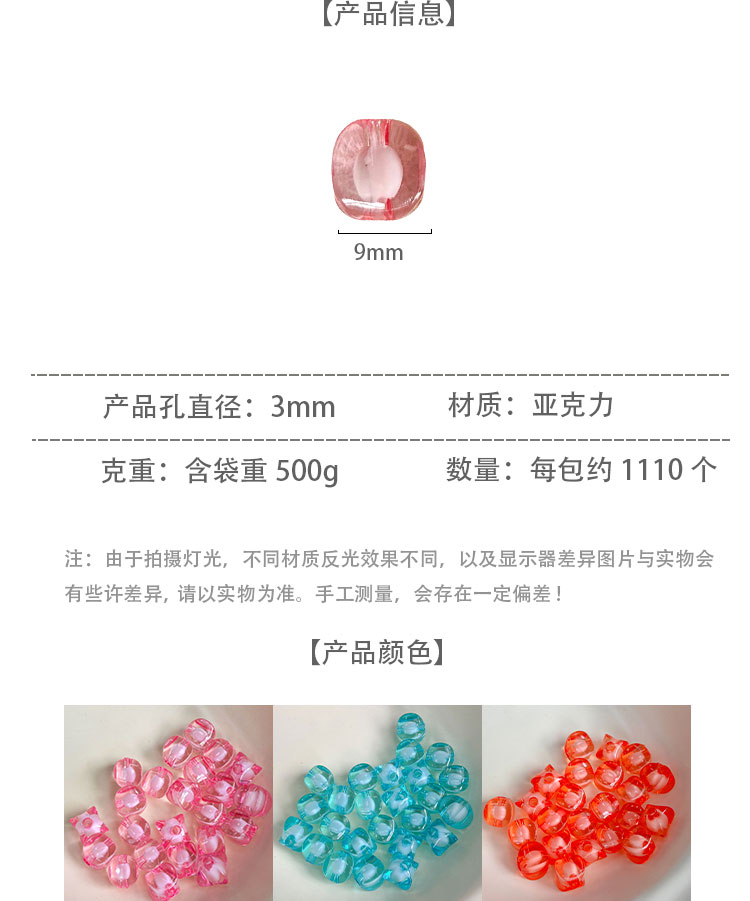 Transparent Acrylic Beads Bead in bead, four-cornered bead
