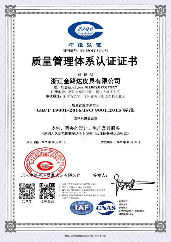 Certificate 16