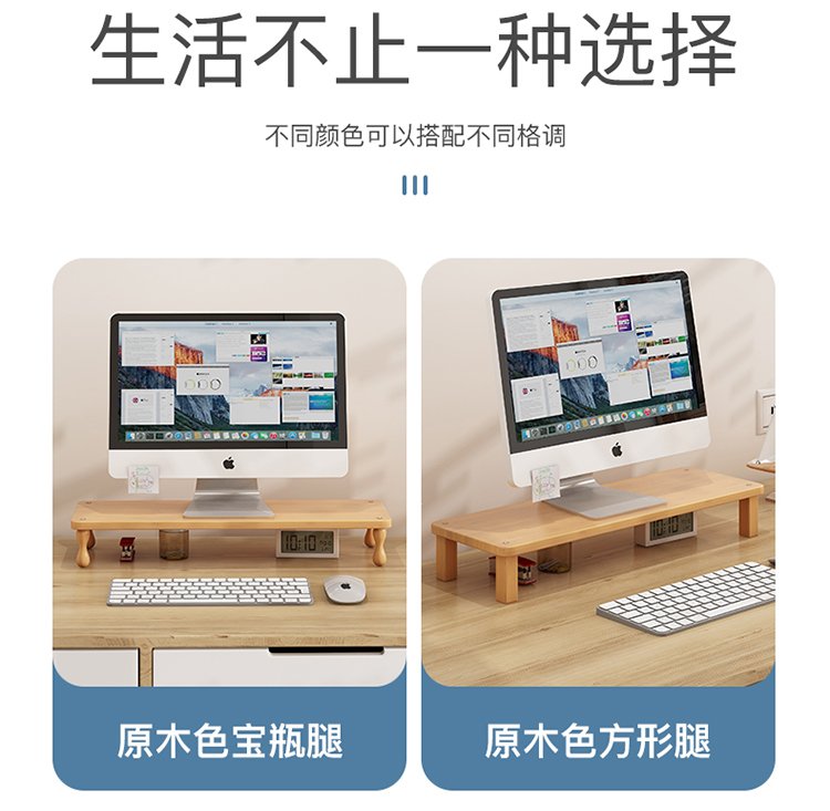 Bamboo Products – Small Furniture Computer Monitor Riser 