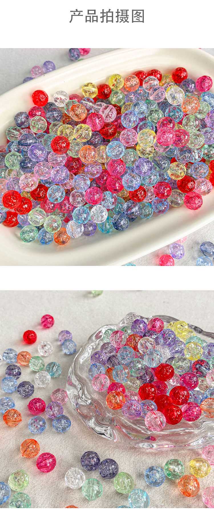 Transparent Acrylic Beads Transparent star-shaped beads