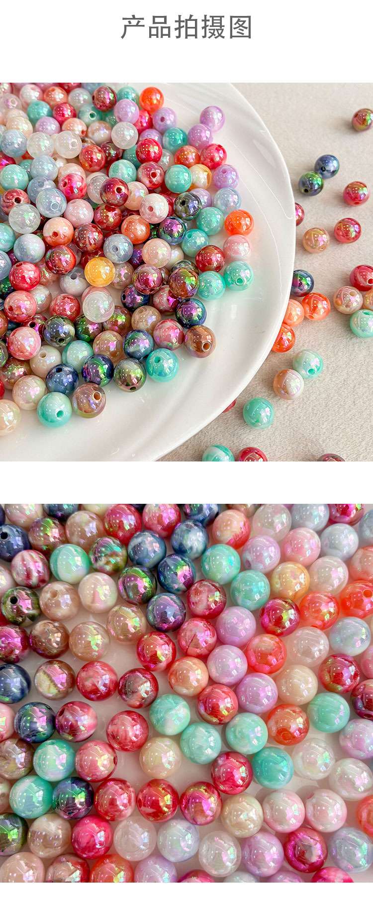 High-Quality UV Beads UV two-color round beads