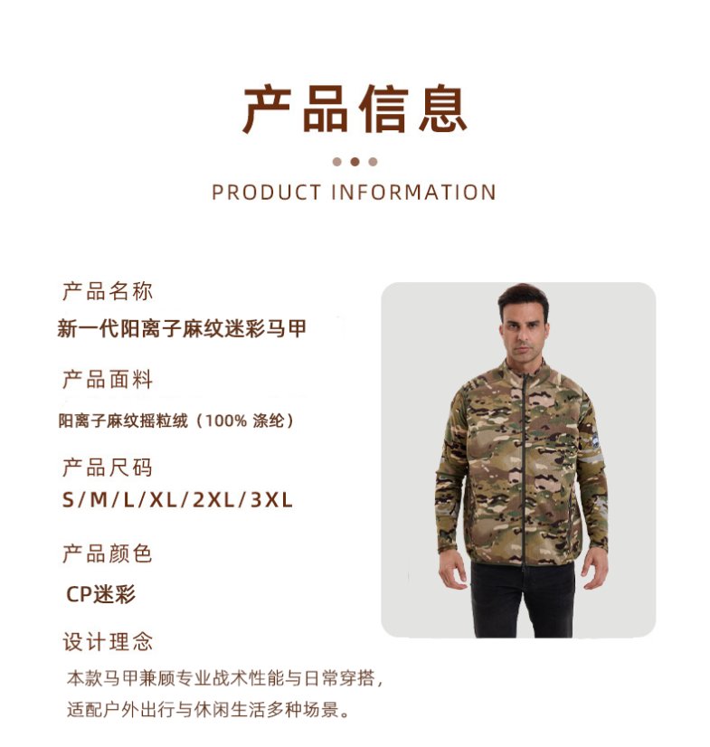 Sports Vest Next-Gen Cationic Hemp-Texture Camo Vest