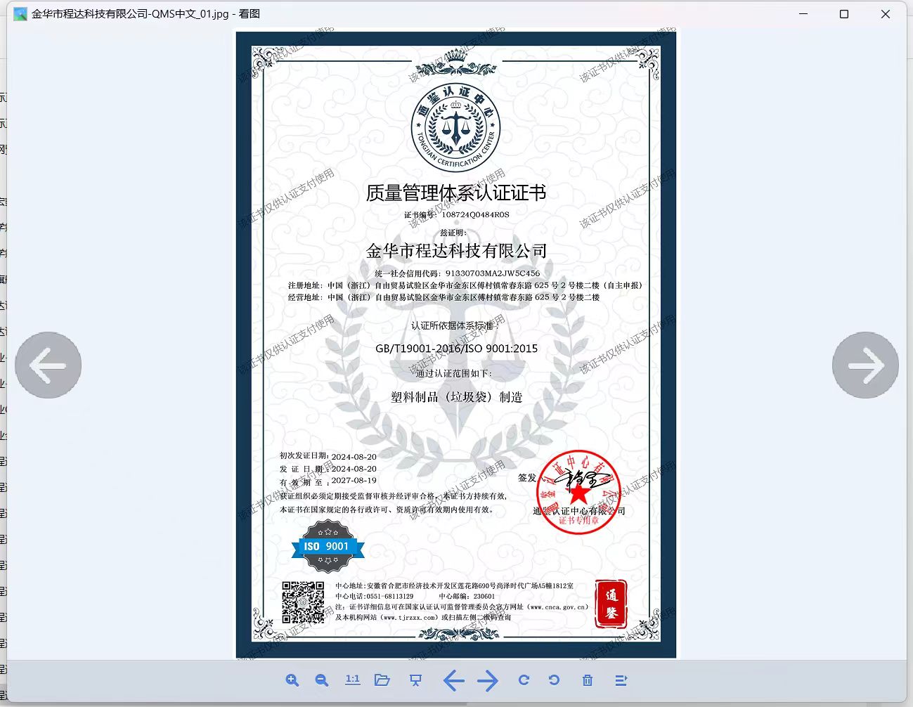 Certificate 1