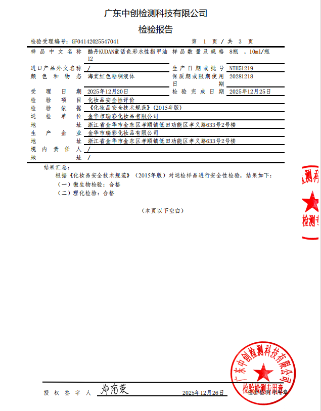 Certificate 8