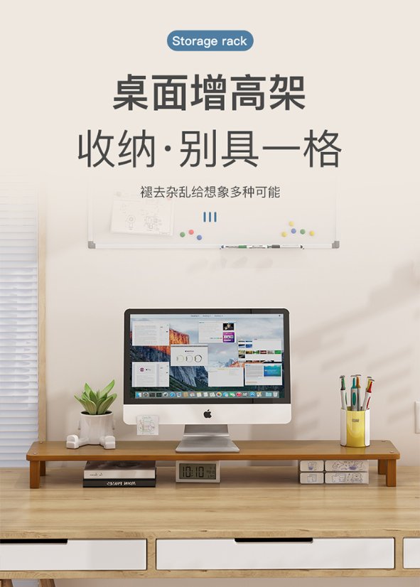Bamboo Products – Small Furniture Computer Monitor Riser 