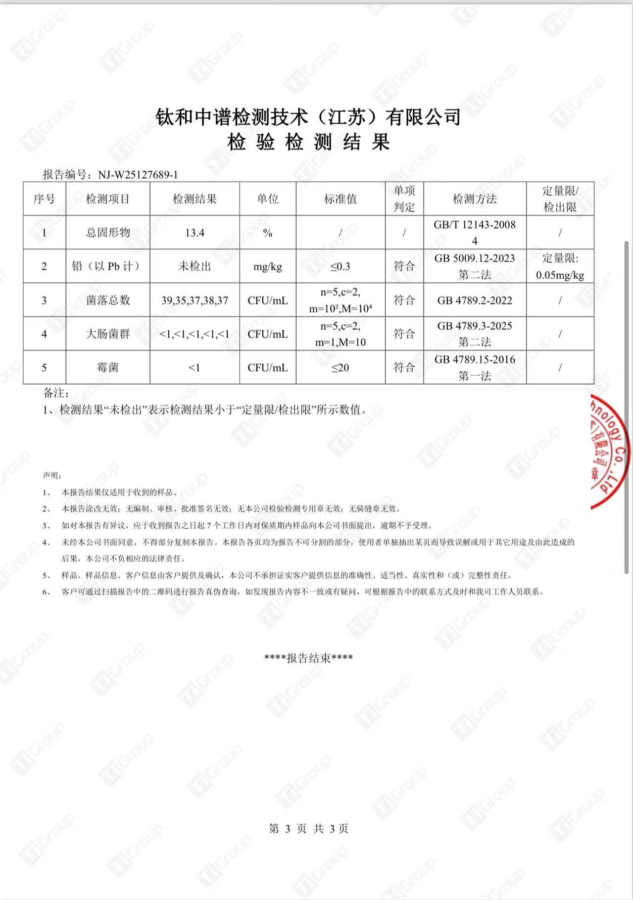 Certificate 3