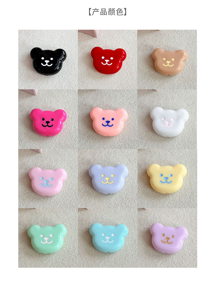 Solid Color Acrylic Beads Cute bear beads