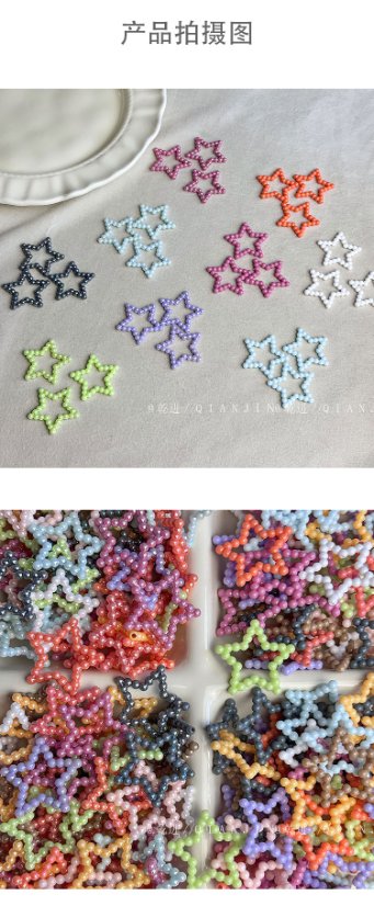 Solid Color Acrylic Beads star beads-671