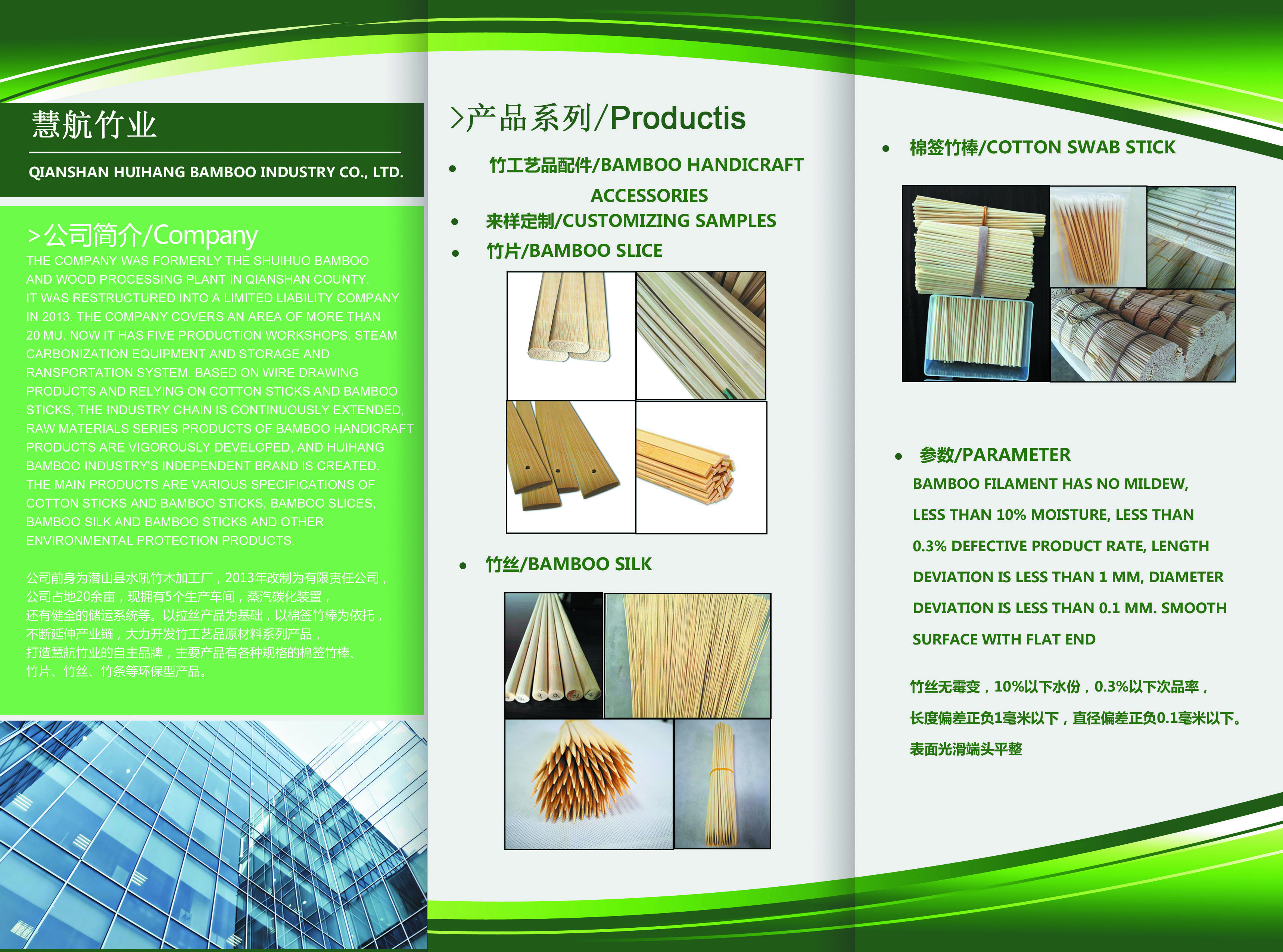 Bamboo stick stick