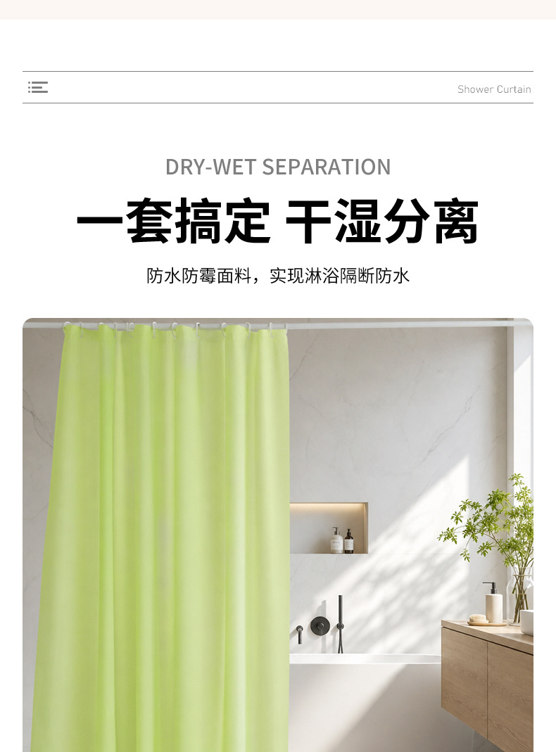 Solid Color PEVA Shower Curtain Thickened Solid Color Shower Curtain