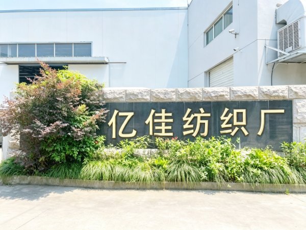 Changxing Yijia Textile Co.,Ltd. Factory